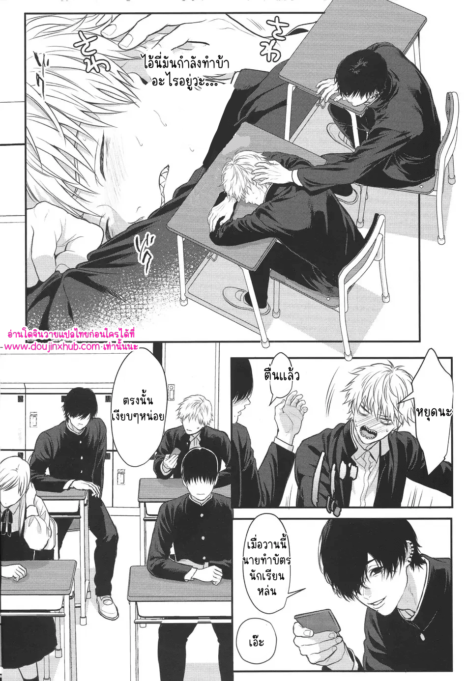 ทำให้ฉันสนุกมากกว่านี้-12